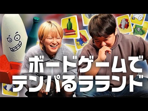 社会文化学科 ボードゲームでテンパるラランド