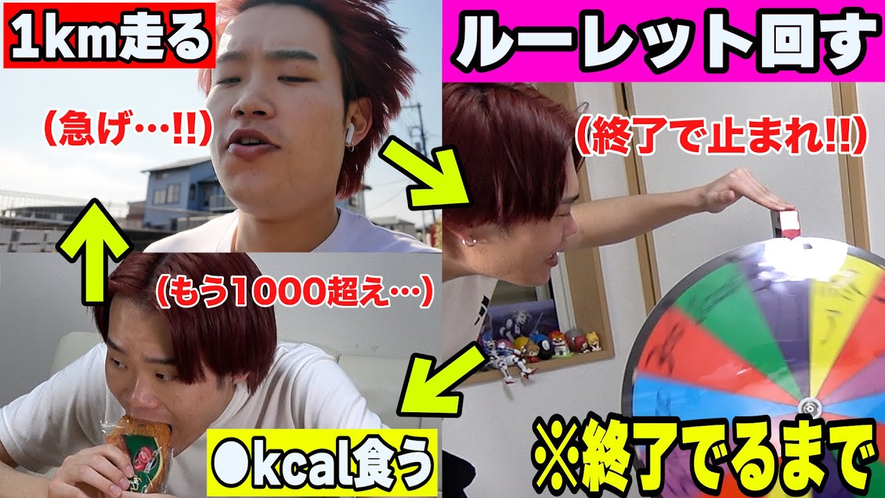 終了でるまで走って大食いし続けないといけない地獄企画がやばすぎたww【大食い】