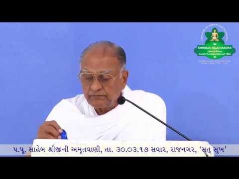 30-03-17 Pujya Sahebshri Honouring 150 years of Shrimad Rajchandra