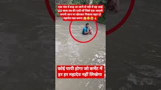 Download lagu 110 साल की दादी को मौत के मुंह से निकाला 😭#Flood#bhakti#viral #viralvideo#viralshorts#harharmahadev mp3 Download lagu 110 साल की दादी को मौत के मुंह से निकाला 😭#Flood#bhakti#viral #viralvideo#viralshorts#harharmahadev mp3