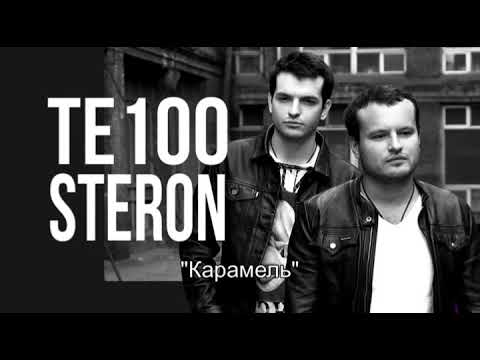 Те100стерон - Сборник хитов плюс ремиксы