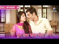 Tum Dena Saath Mera Ghar Ke Kharche Kaise Manage Karegi Abhilasha FULL EPISODE 68