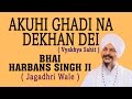 Bhai Harbans Singh Ji - Aukhi Ghadi Na Dekhan Dei