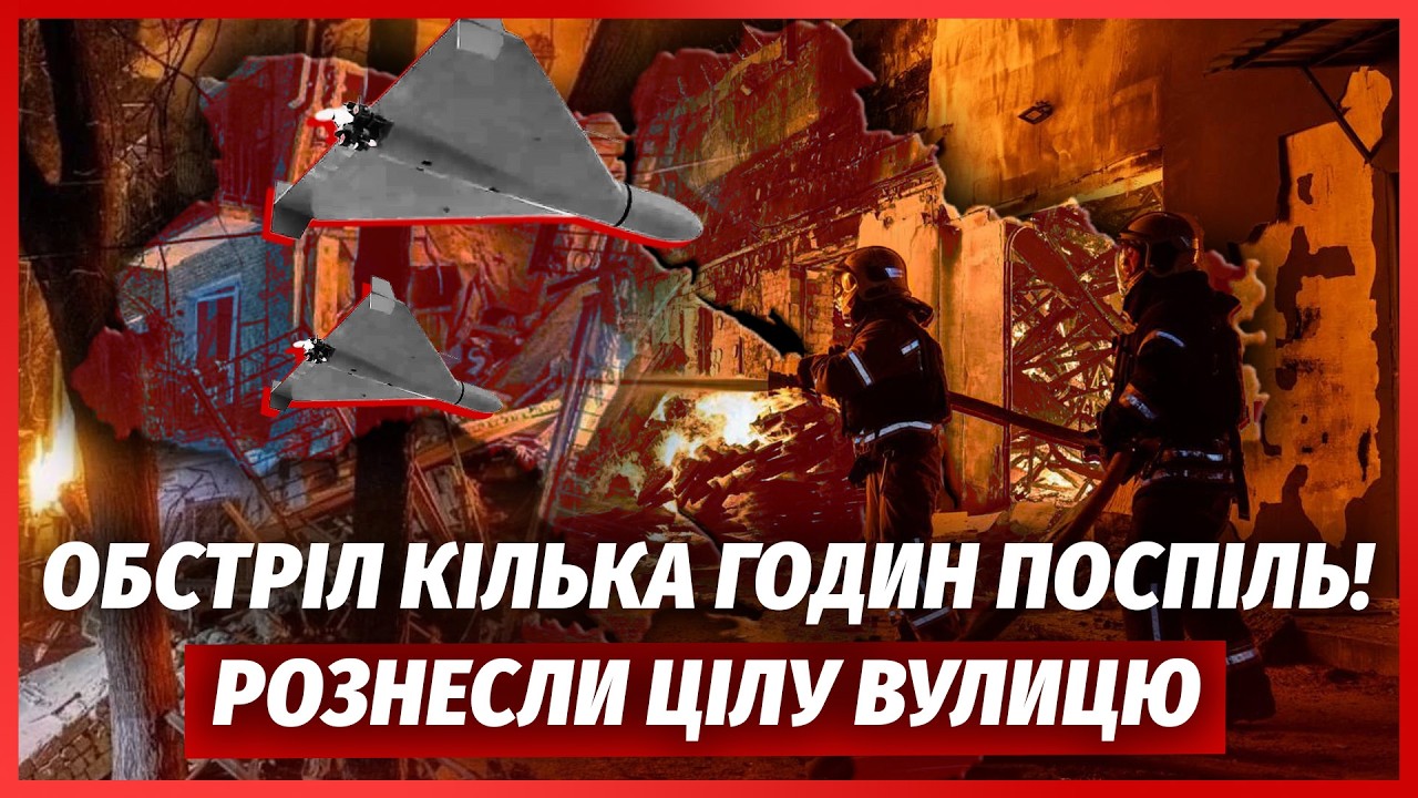 ❗️ЕКСТРЕНО! Масована АТАКА НА ЖИТЛОВИЙ КВАРТАЛ. Центр Харкова У РУЇНАХ. 840 У?