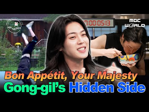 [Sub] Bon Appétit, Your Majesty Behind the Scene | Gong-gil(Actor Lee Joo-an)'s Hidden Side🏃‍♀️
