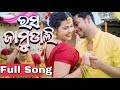 Rasa Jamudali // New Sambalpuri Song // Full song // Romyanjali, Twinkle, Saroj // Sandhya//Kamalesh