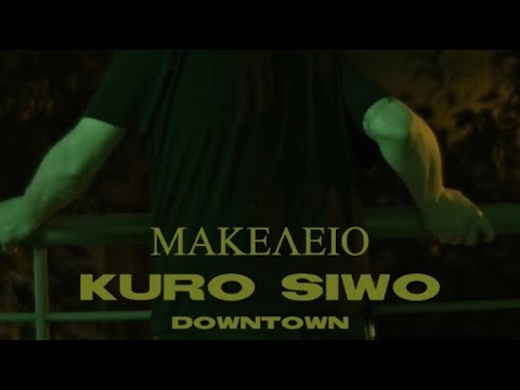 ΜΑΚΕΛΕΙΟ - KURO SIWO (OFFICIAL MUSIC VIDEO)