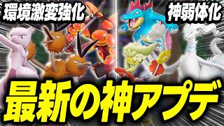 【最新アプデ】1か月ぶりの神調整『決め手の躍動』がやばすぎるｗ【ポケモンユナイト 】