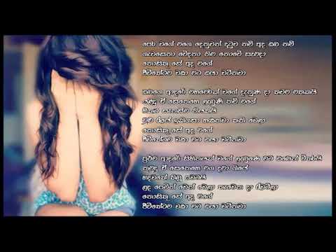 Pera Vage - Shanika Madumali ...පෙර වගේ - ශානිකා මධුමාලි