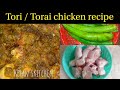Tori chicken recipe ll turai ki sabzi ll tori with chicken