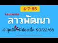 หวย
