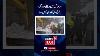 Watch | Massive Avalanche Hits Jammu and Kashmir&#39;s Sonamarg | Breaking News | Snowfall