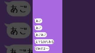 【音MAD】あご #音mad #剣持刀也