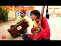 बिहार कानी जाओ SANJU SUTHAR BM Bablu Ravi Rajasthani VR MUSIC RAJASTHANI HAR