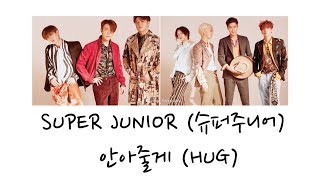 |韓中字幕|SUPER JUNIOR (슈퍼주니어) | 給你擁抱안아줄게 (HUG)