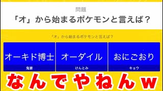 ツッコミどころがありすぎるZOOMラウンジ「ポケモン編」