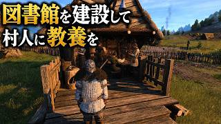【Bellwright 】図書館を建設して読書の文化を植え付ける！【第26話】【実況】#Bellwright