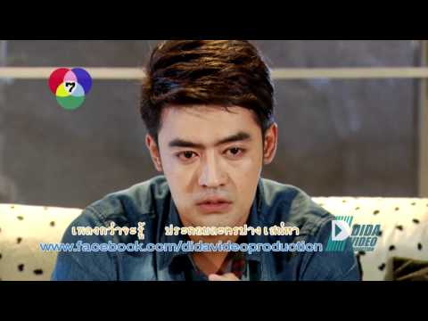 Thumbnail of the video: เพลงประกอบละครปางเสน่หา