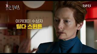 휴먼 보이스_메인 예고편