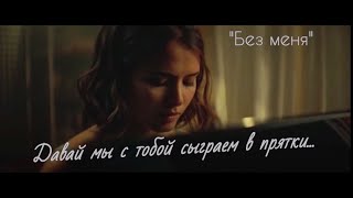 Давай с тобой сыграем в прятки. Фильм