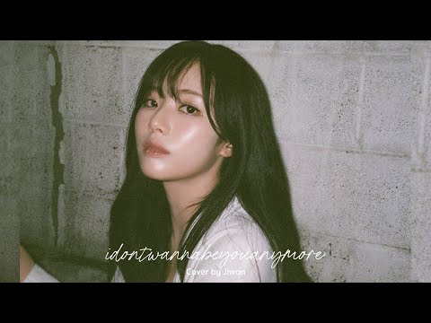 [fl▶ylist] ‘Billie Eilish - idontwannabeyouanymore’ cover by 지원