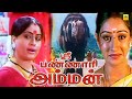 Kallaanaalum Kavandhan Video Song Sri Bannari Amman Vijayashanthi Chithra ‪ IsaiThendral RM