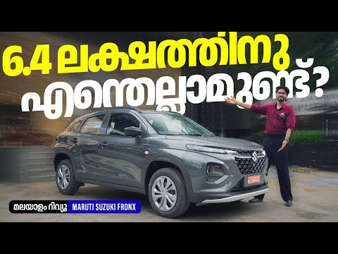 Maruti Suzuki Fronx malayalam Review | 6.4 ലക്ഷത്തിനു എന്തെല്ലാമുണ്ട്‌..? | Najeeb