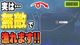 【裏技】実は無敵で漁れる裏技？バグ？があります…！【marathon/マラソン/PvPvE/脱出ルートシューター/Steam/PS5/XboX】