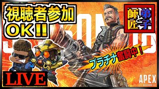 師匠と弟子のわちゃわちゃAPEX！