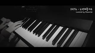 &#39;DAY6 (데이식스) - I&#39;ll Try (노력해볼게요)&#39; Piano Cover [Album Moonrise]