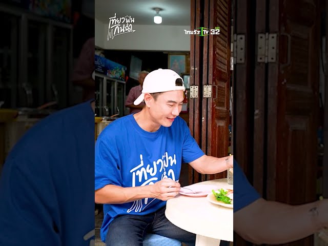 รุ้งสุกี้ เสนา ร้านเด็ดสูตรแต้จิ๋วแท้ๆ ที่ไม่ควรพลาดเปิดมานานหลายสิบปี #เที่ยวฟินกินฉ่ำ