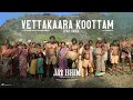 Jai Bhim - Vettakaara Kootam Lyric | Suriya | Sean Roldan | Tha.Se.Gnanavel