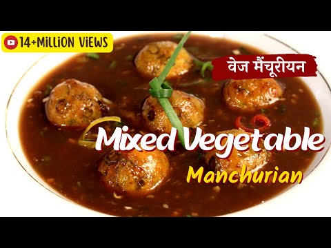 download lagu mp3 mp4 Mix Veg Manchurian, download lagu Mix Veg Manchurian gratis, unduh video klip Mix Veg Manchurian