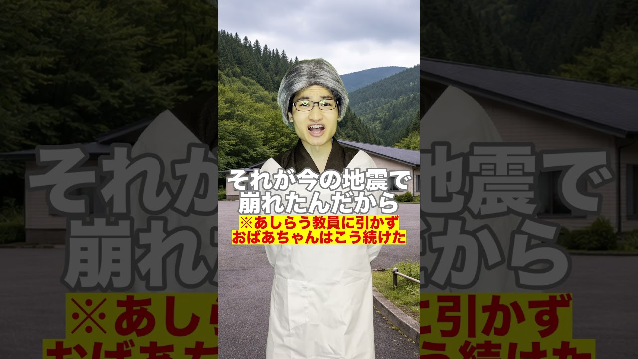 【東日本大震災】避難した小中学生全員が生き延びた釜石の奇跡#Shorts