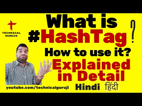 [Hindi] #hashtag Explained in Detail | What is hashtag, how to use it?