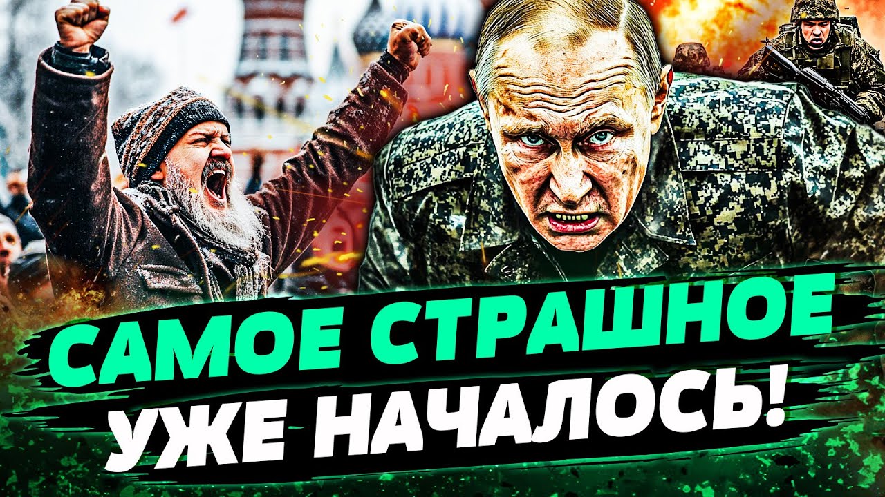 🔴ЭТО КОНЕЦ! ПУТИН УЖЕ РАСПИСАЛСЯ: РАСПАД РОССИИ!? ЭКОНОМИКА ПРОСТО НЕ ВЫДЕРЖ