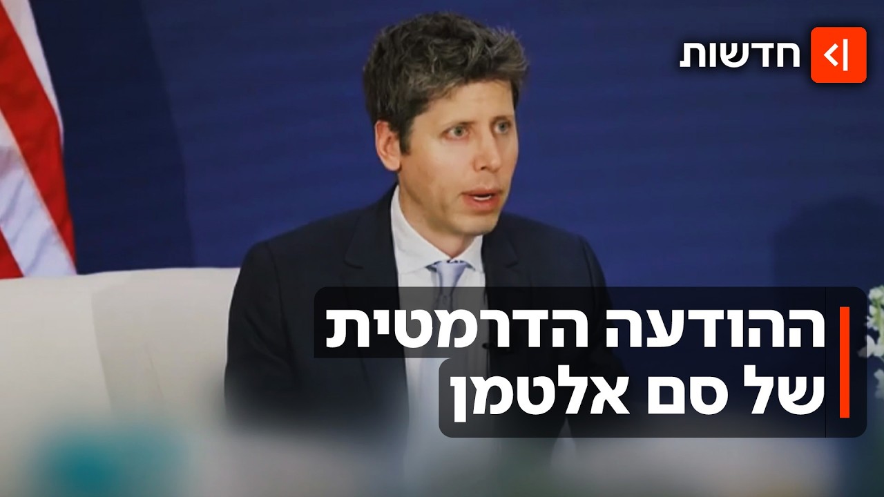 דרמה בענף הבינה המלאכותית: Open AI לא תונפק לפחות עד שנת 2027