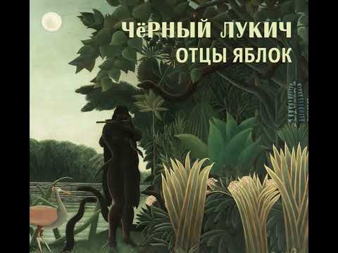 Video thumbnail for Блюз Алма-Аты (Blues of Alma-Ata)