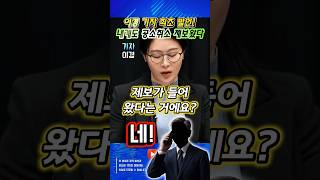 공소취소 제보. 나도 받았다.