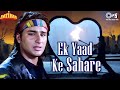 एक याद के सहारे इम्तिहां सैफ अली खान औ�