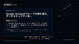 朝の業務AIニュース 2026-06-29