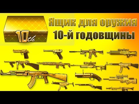 Играем в CSNZ! Копим пробег! Собираем коллекцию золотого оружия! ДЕНЬ 11