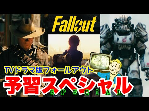 フォールアウト - 定義
