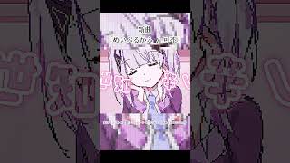 可不x学生服x恋愛ゲームなMV、可愛くないわけがなく #shorts  #vocaloid #musicvideo