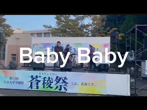 Baby Baby/銀杏Boys
