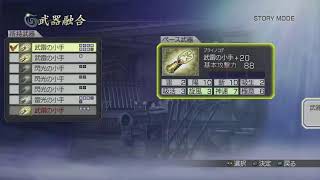 無双オロチZ  適当に