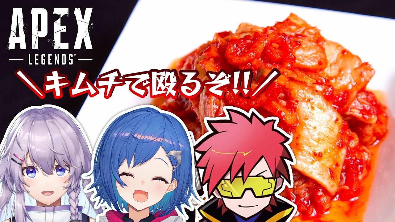 【APEX】CRカップカスタム練習!キムチで殴るぞ!【にじさんじ/西園チグサ】