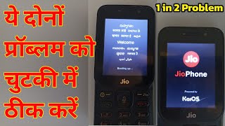 Download lagu JIO PHONE F320B WELCOME SCREEN, BOOTING UP.. AND JIO LOGO SOLUTION 2022,jio phone f320b welcome logo mp3