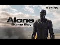 Burna Boy - Alone (MUSIC VIDEO) | מתורגם