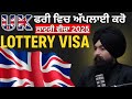 UK LOTTERY VISA APPLY 2025